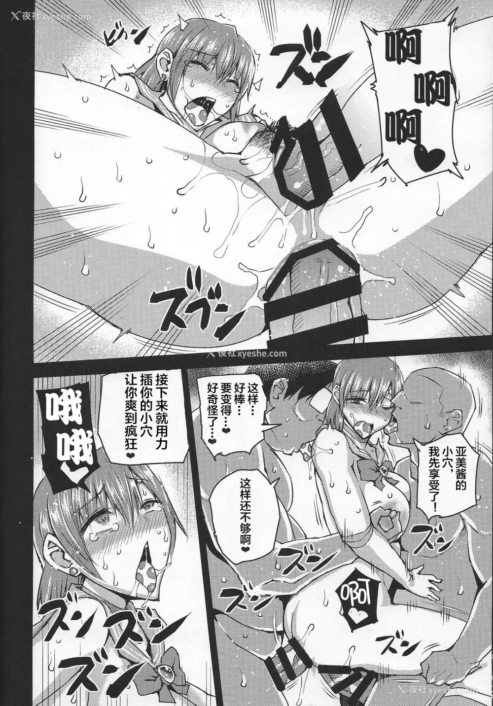 146P - [うるう岛 (うるう岛呼音)] 20年后の、セーラー戦士を下级妖魔の俺が寝とる。1-5(美少女戦士セーラームーン)[中国翻訳]