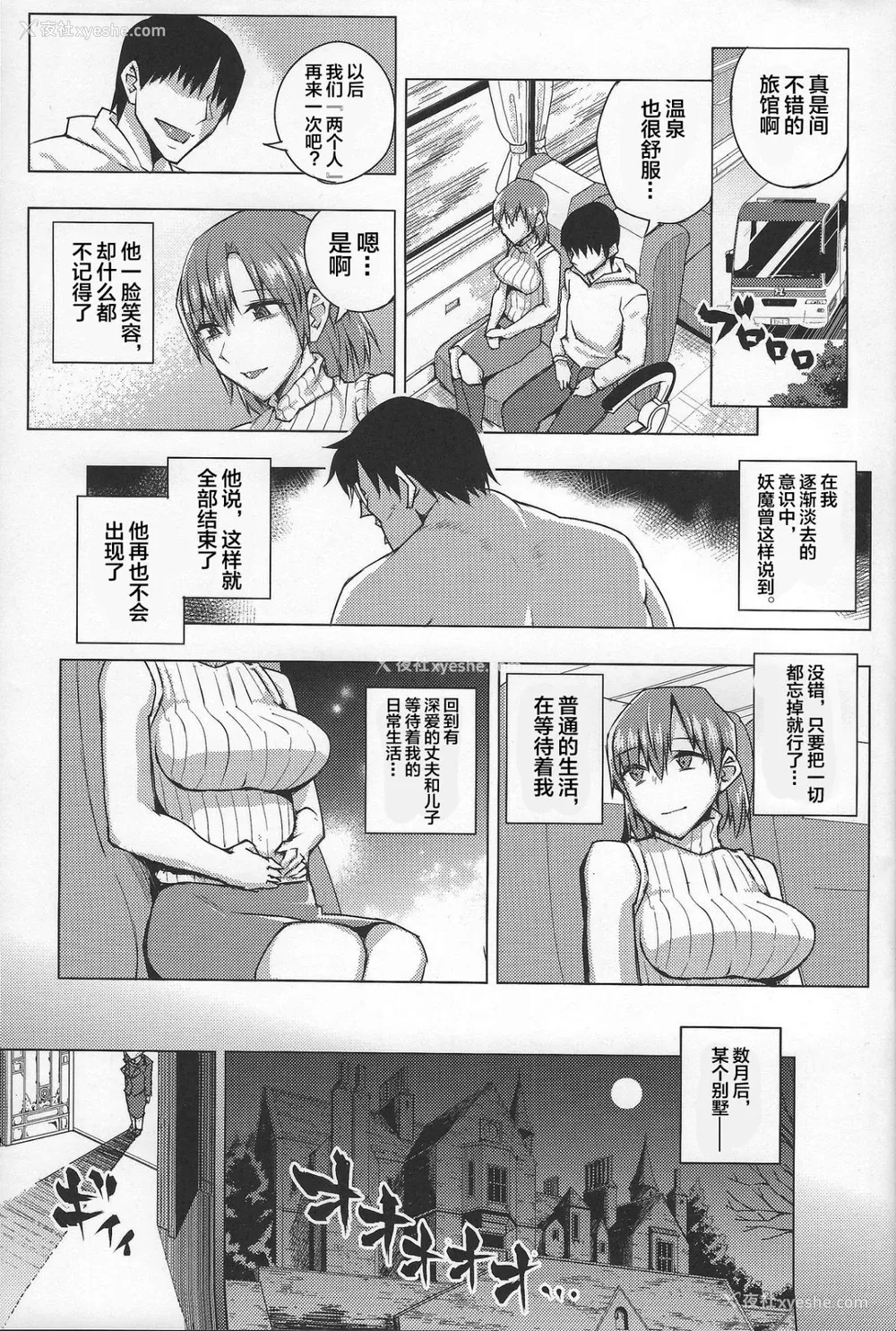 153P - [うるう岛 (うるう岛呼音)] 20年后の、セーラー戦士を下级妖魔の俺が寝とる。1-5(美少女戦士セーラームーン)[中国翻訳]