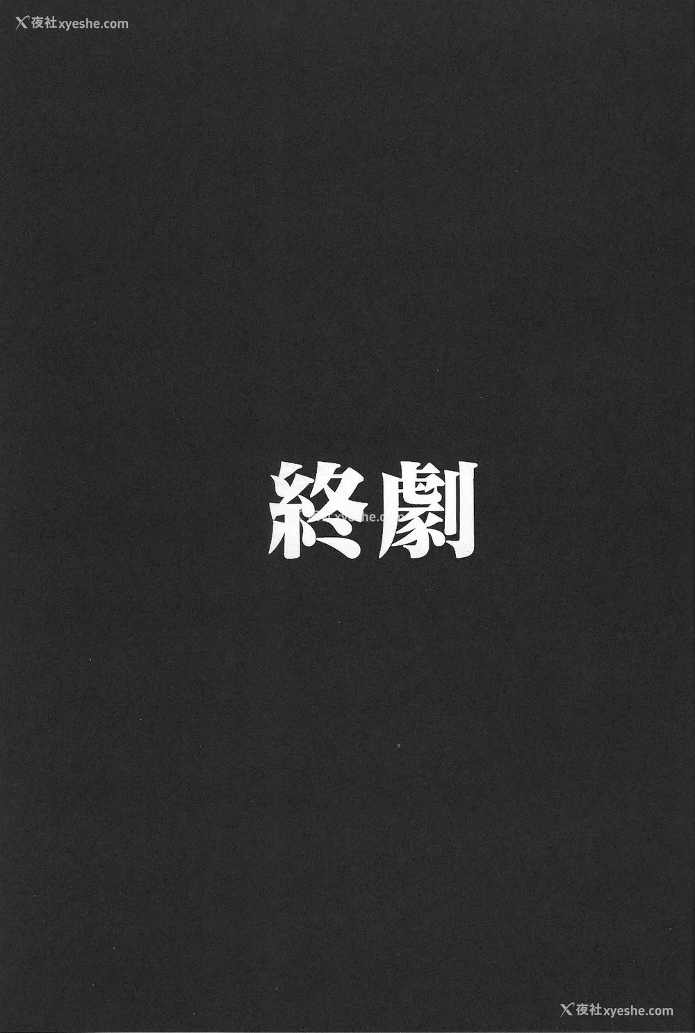 155P - [うるう岛 (うるう岛呼音)] 20年后の、セーラー戦士を下级妖魔の俺が寝とる。1-5(美少女戦士セーラームーン)[中国翻訳]