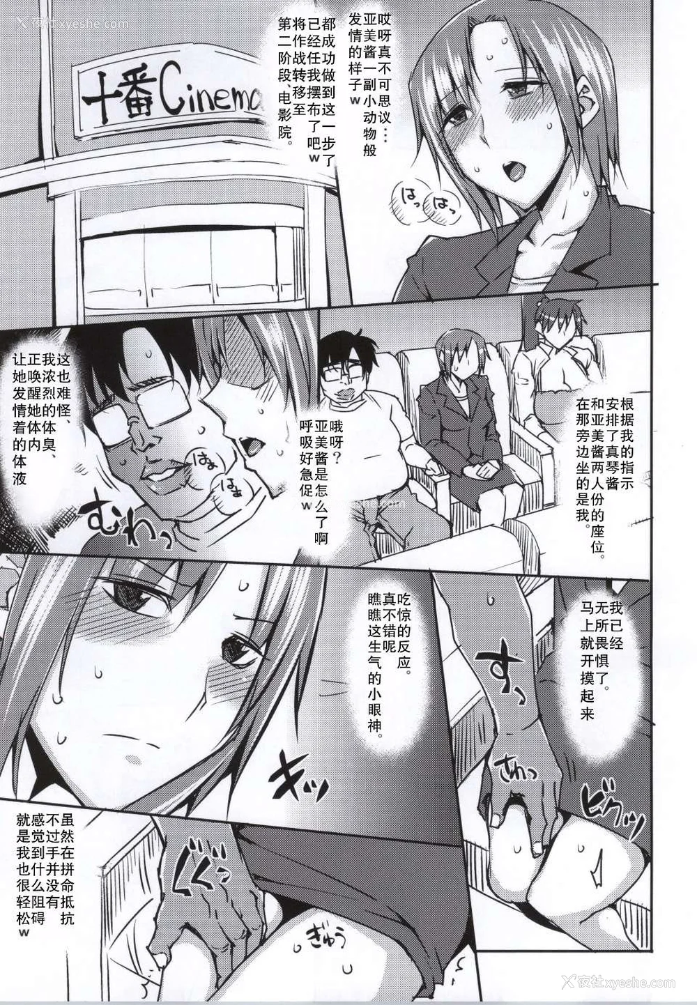 17P - [うるう岛 (うるう岛呼音)] 20年后の、セーラー戦士を下级妖魔の俺が寝とる。1-5(美少女戦士セーラームーン)[中国翻訳]