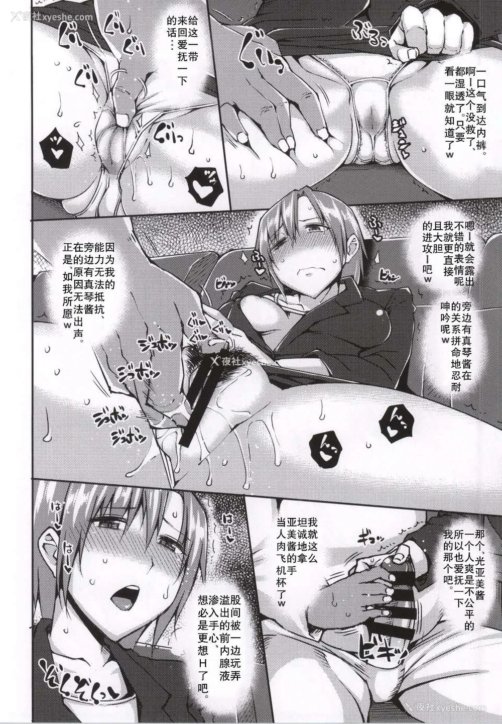 18P - [うるう岛 (うるう岛呼音)] 20年后の、セーラー戦士を下级妖魔の俺が寝とる。1-5(美少女戦士セーラームーン)[中国翻訳]