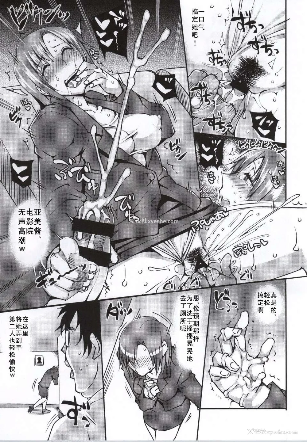 19P - [うるう岛 (うるう岛呼音)] 20年后の、セーラー戦士を下级妖魔の俺が寝とる。1-5(美少女戦士セーラームーン)[中国翻訳]
