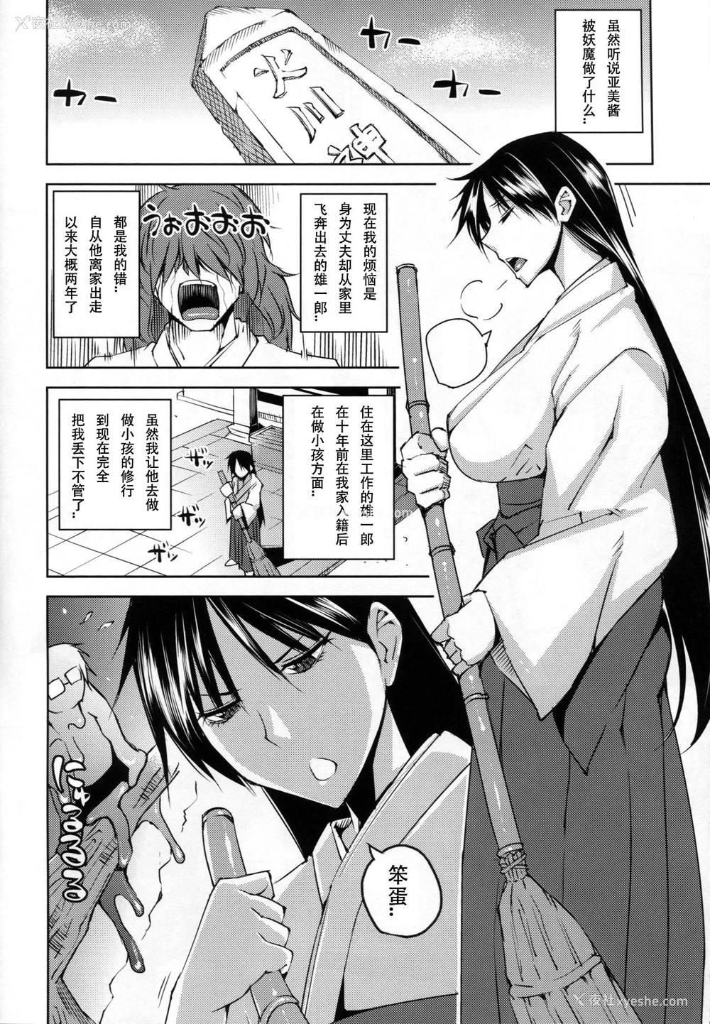 27P - [うるう岛 (うるう岛呼音)] 20年后の、セーラー戦士を下级妖魔の俺が寝とる。1-5(美少女戦士セーラームーン)[中国翻訳]
