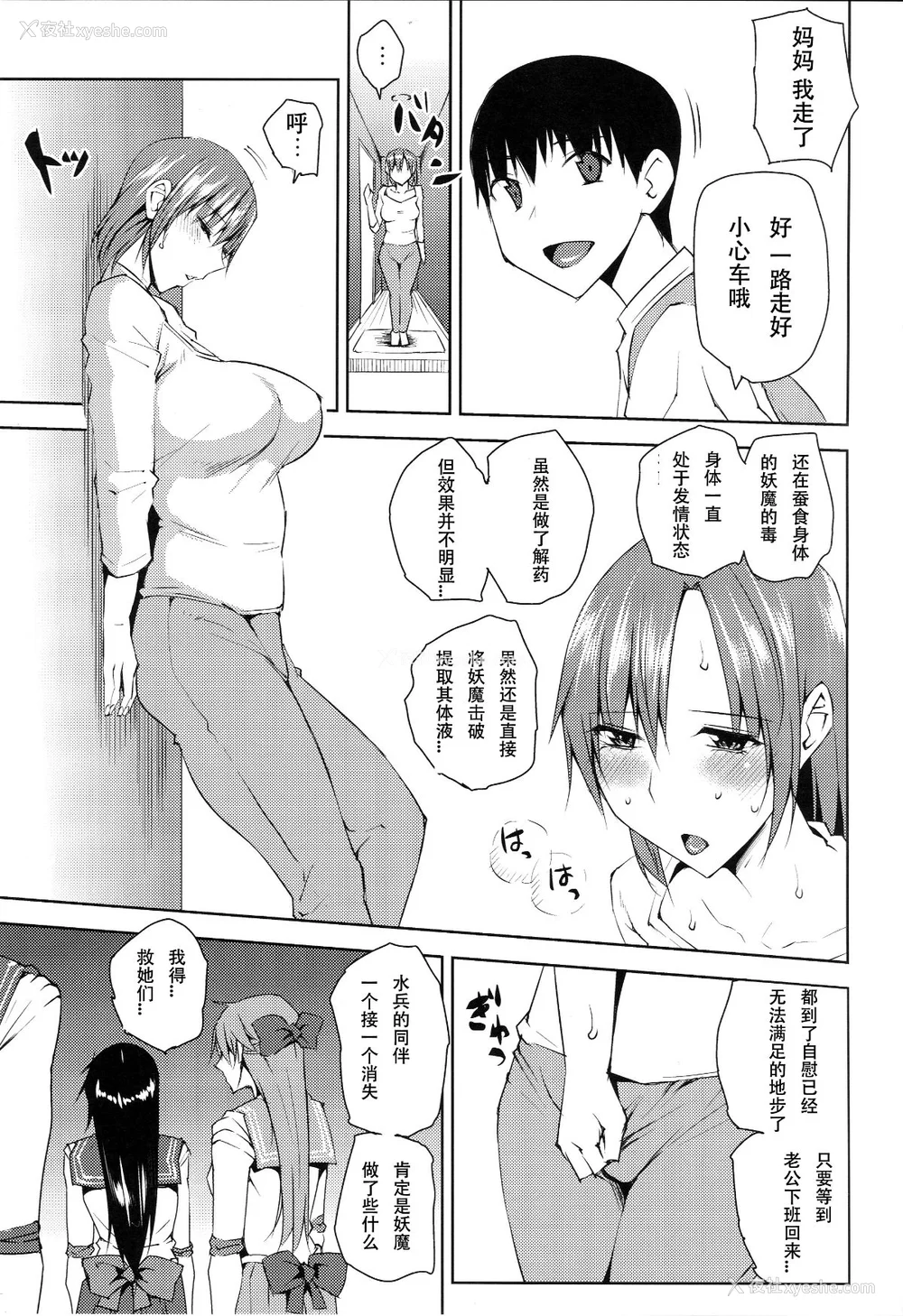 71P - [うるう岛 (うるう岛呼音)] 20年后の、セーラー戦士を下级妖魔の俺が寝とる。1-5(美少女戦士セーラームーン)[中国翻訳]