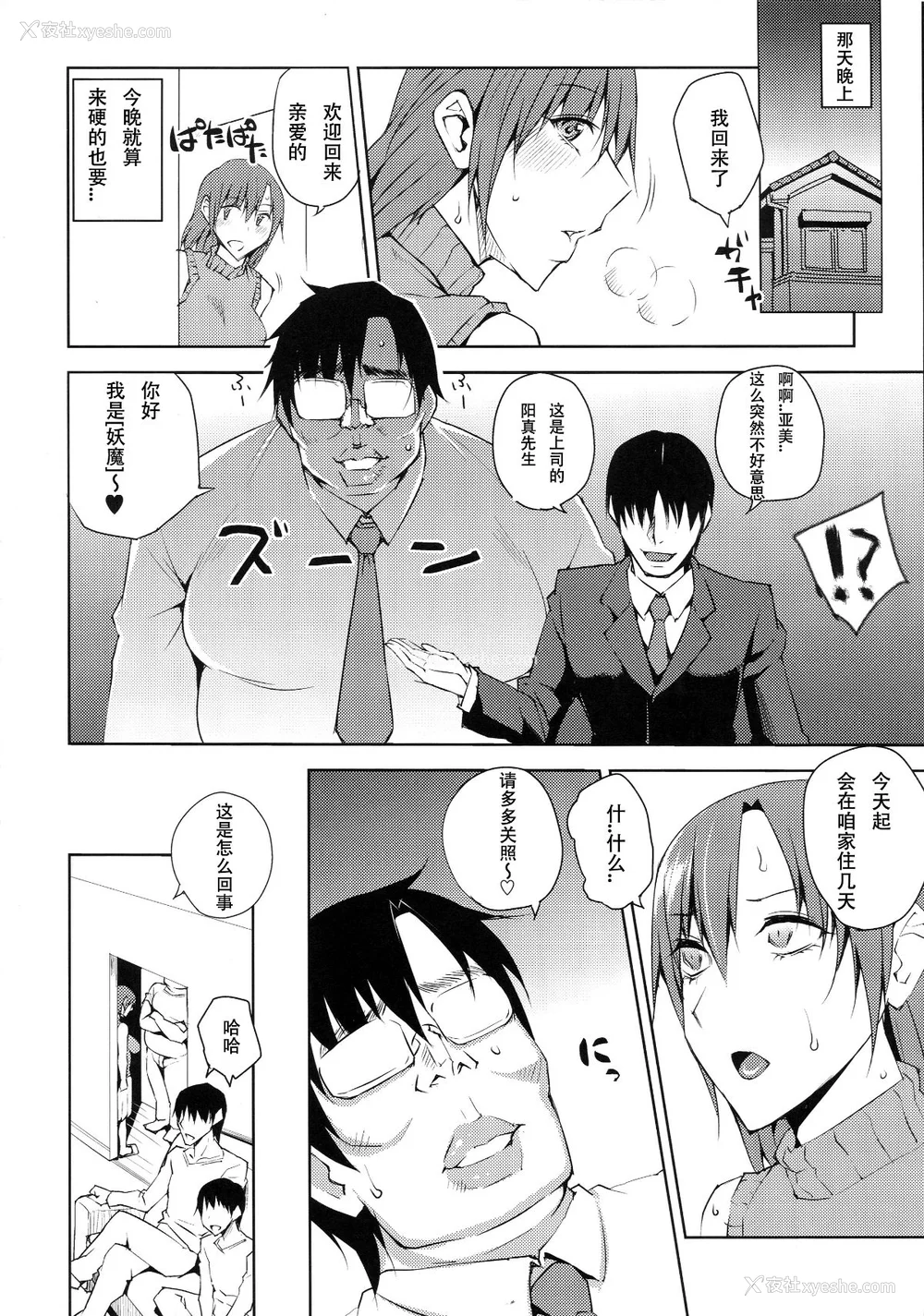 74P - [うるう岛 (うるう岛呼音)] 20年后の、セーラー戦士を下级妖魔の俺が寝とる。1-5(美少女戦士セーラームーン)[中国翻訳]