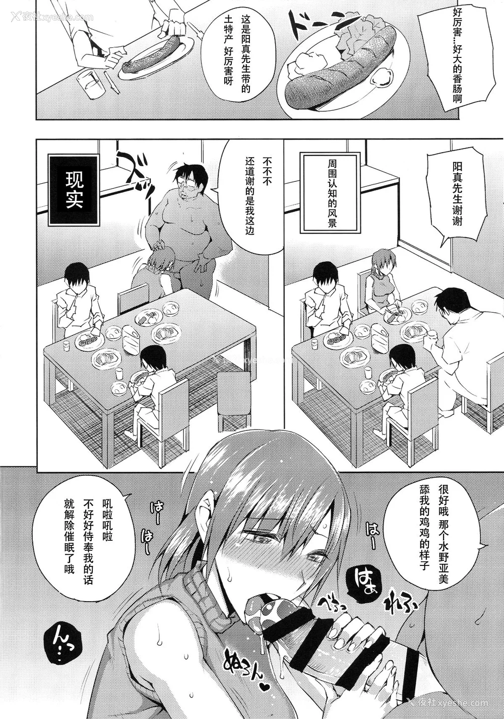 76P - [うるう岛 (うるう岛呼音)] 20年后の、セーラー戦士を下级妖魔の俺が寝とる。1-5(美少女戦士セーラームーン)[中国翻訳]