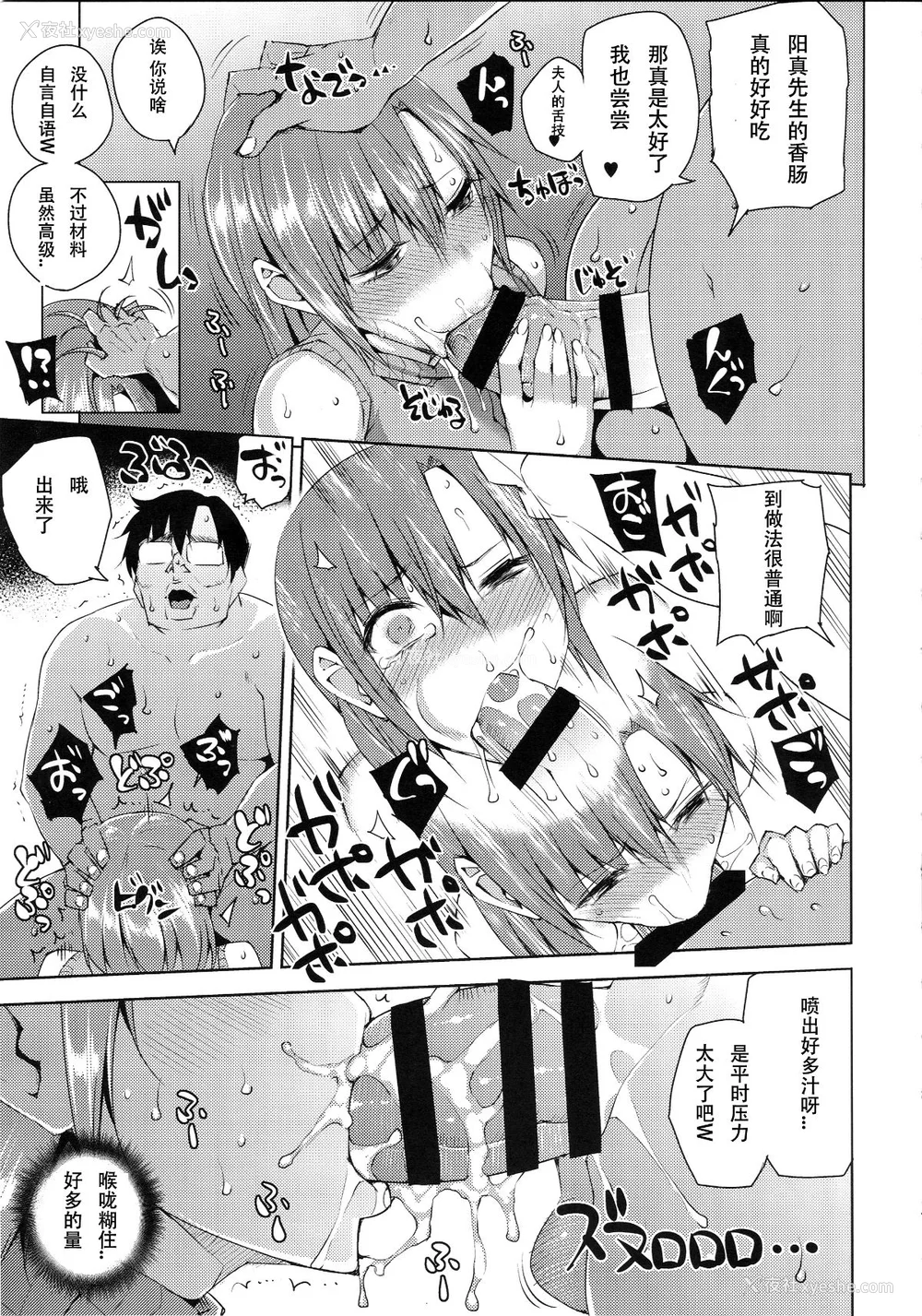 77P - [うるう岛 (うるう岛呼音)] 20年后の、セーラー戦士を下级妖魔の俺が寝とる。1-5(美少女戦士セーラームーン)[中国翻訳]