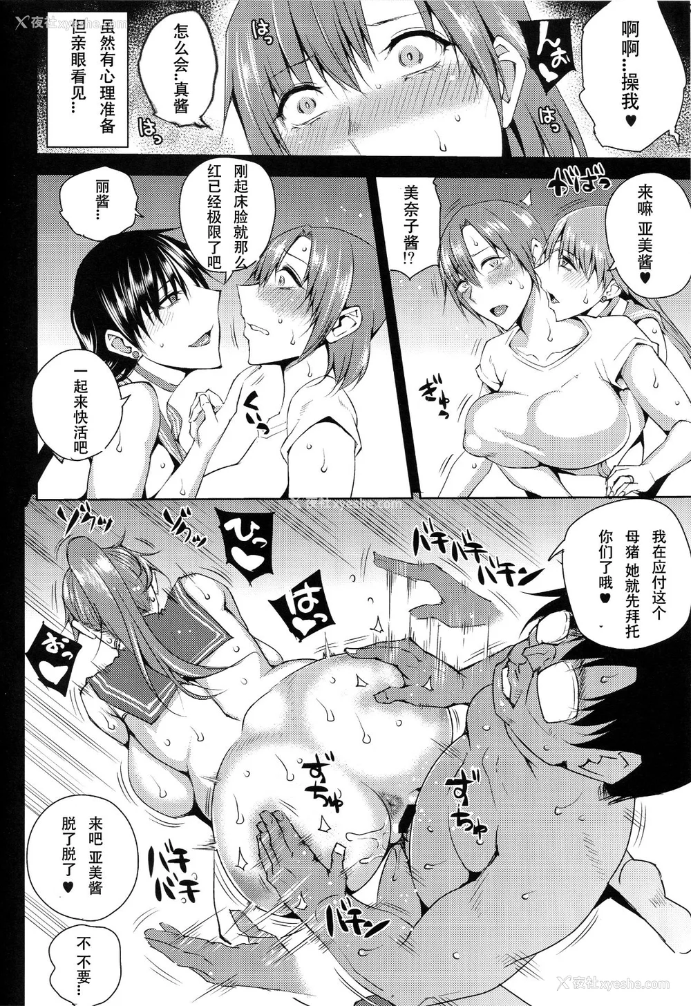 86P - [うるう岛 (うるう岛呼音)] 20年后の、セーラー戦士を下级妖魔の俺が寝とる。1-5(美少女戦士セーラームーン)[中国翻訳]