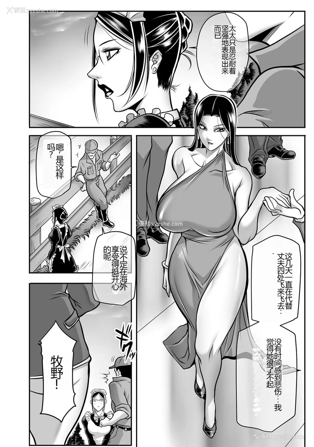 10P - [茜しゅうへい] 奴隷未亡人、沙希 [DL版] [中国翻訳]