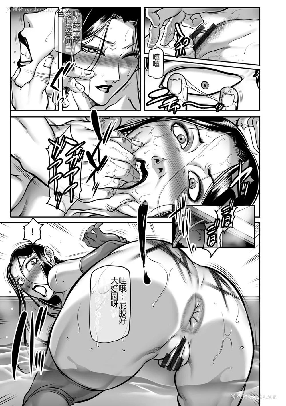 117P - [茜しゅうへい] 奴隷未亡人、沙希 [DL版] [中国翻訳]