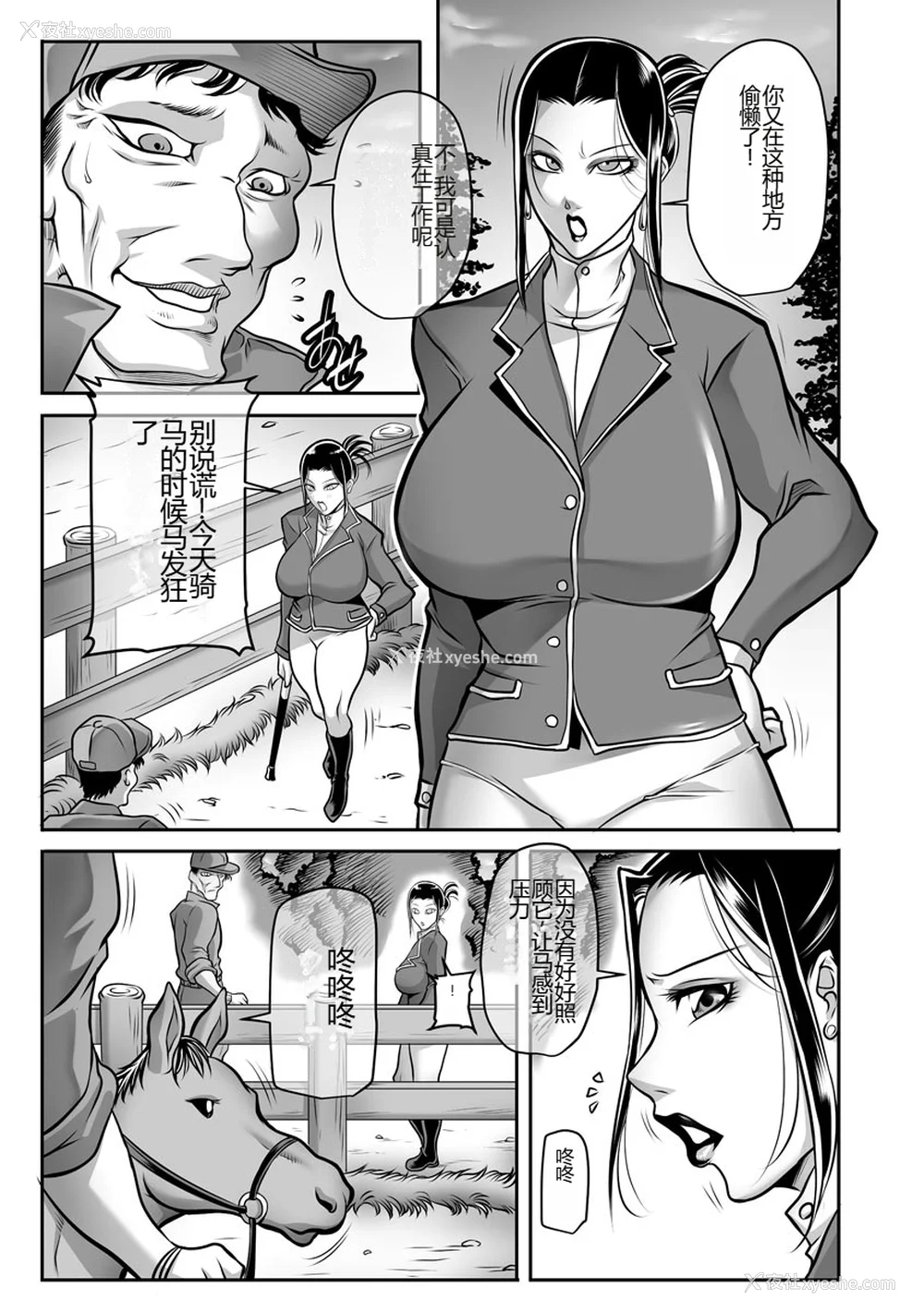 11P - [茜しゅうへい] 奴隷未亡人、沙希 [DL版] [中国翻訳]