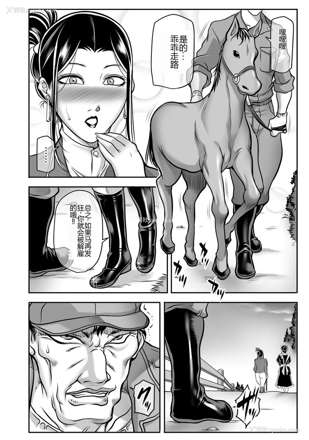 12P - [茜しゅうへい] 奴隷未亡人、沙希 [DL版] [中国翻訳]