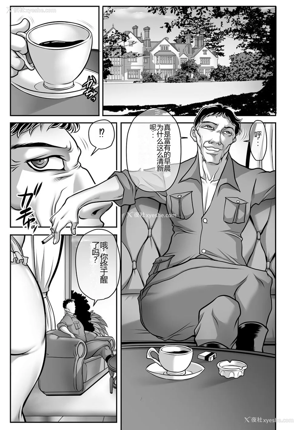 129P - [茜しゅうへい] 奴隷未亡人、沙希 [DL版] [中国翻訳]