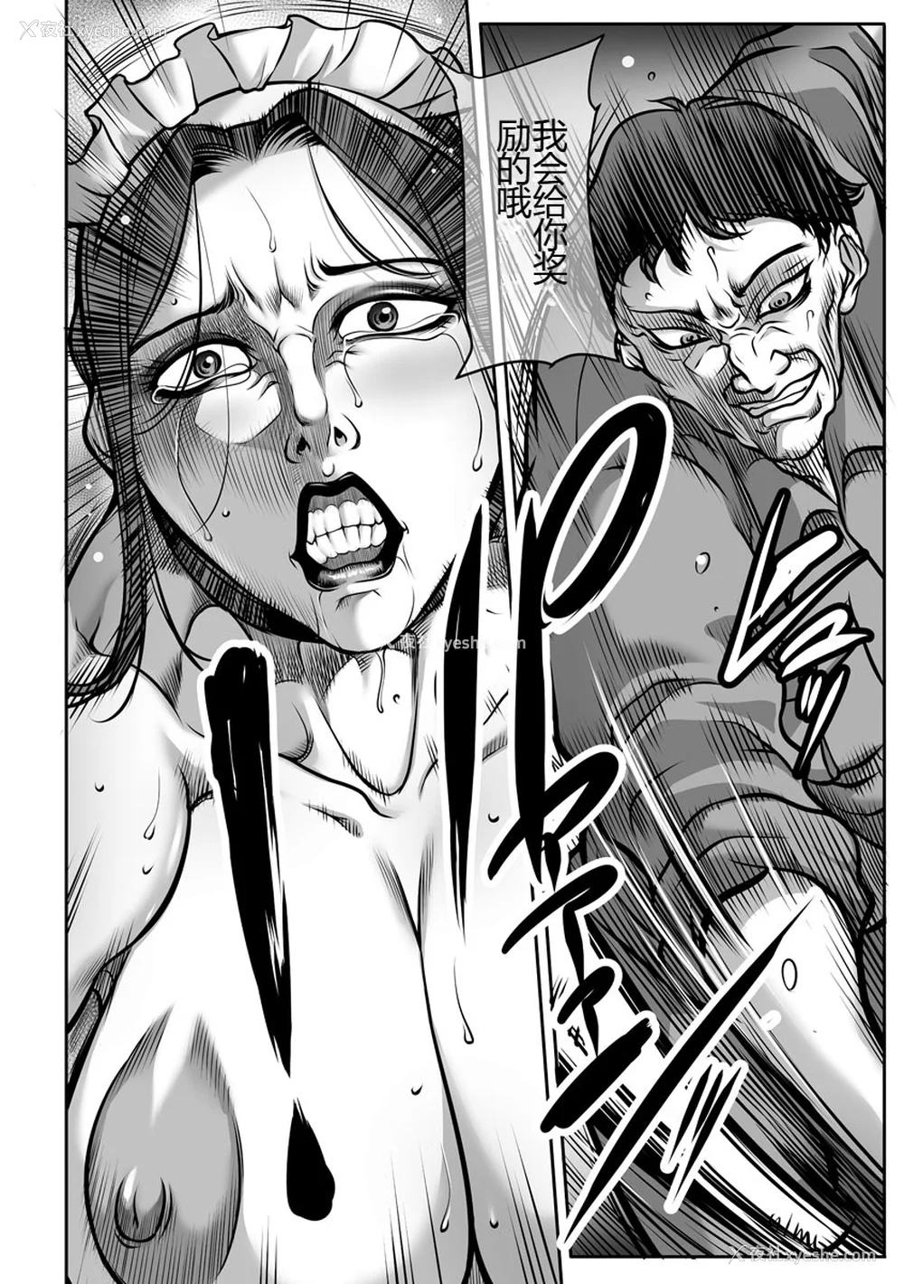 139P - [茜しゅうへい] 奴隷未亡人、沙希 [DL版] [中国翻訳]