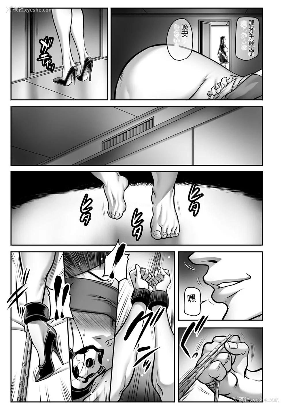 159P - [茜しゅうへい] 奴隷未亡人、沙希 [DL版] [中国翻訳]