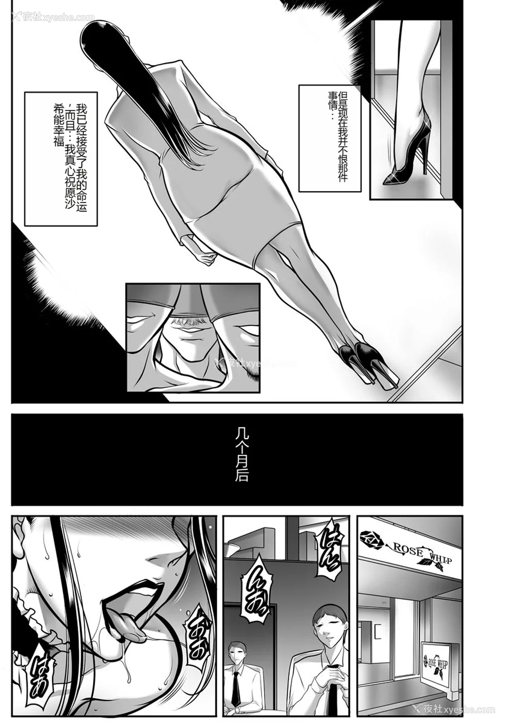 217P - [茜しゅうへい] 奴隷未亡人、沙希 [DL版] [中国翻訳]