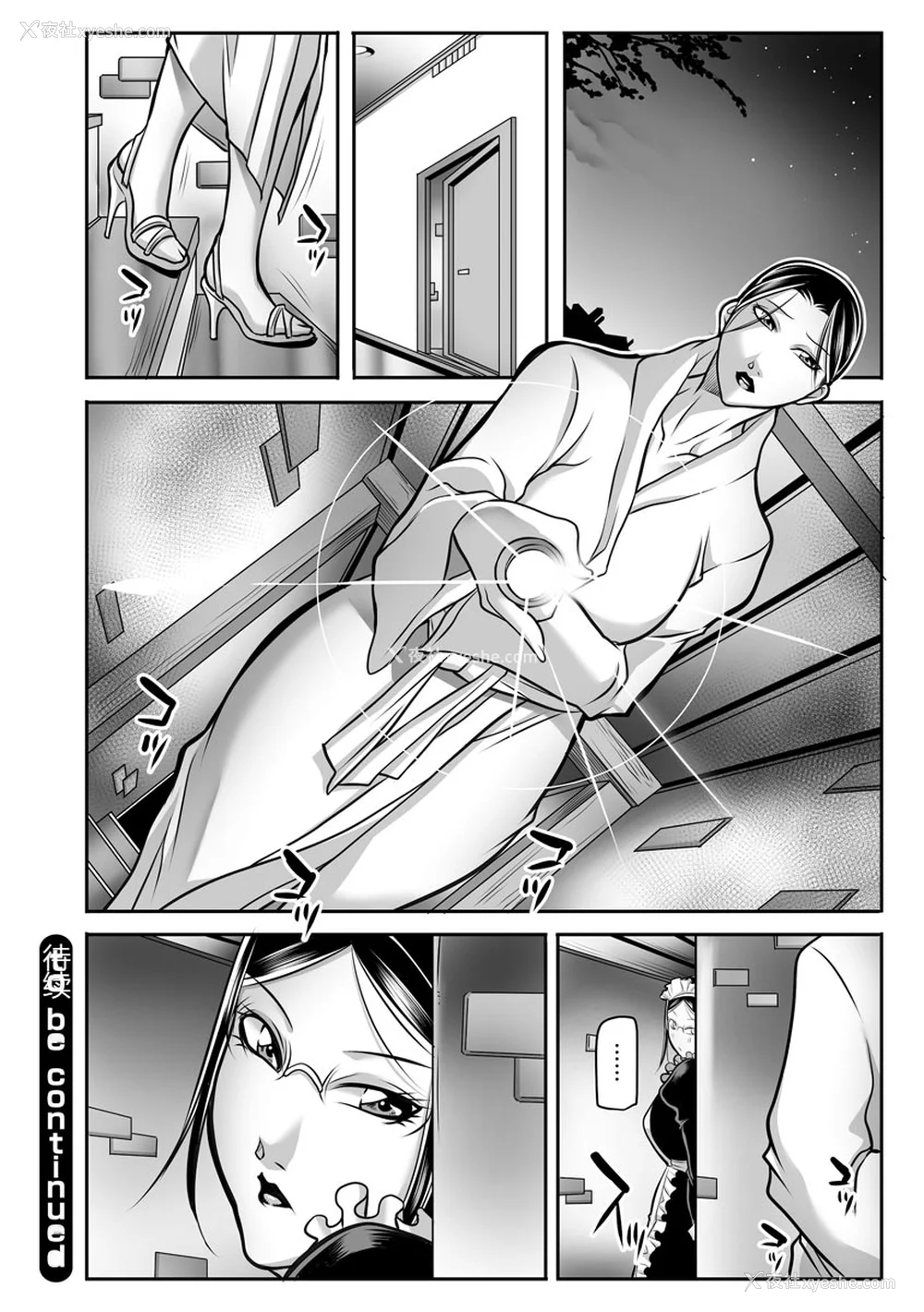 24P - [茜しゅうへい] 奴隷未亡人、沙希 [DL版] [中国翻訳]