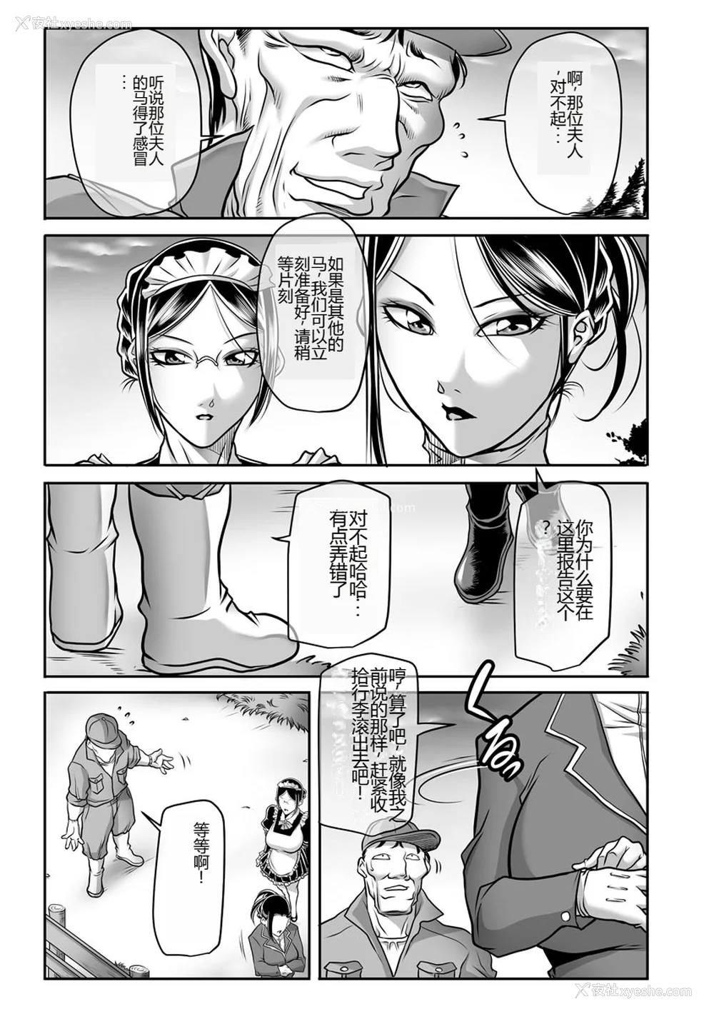 35P - [茜しゅうへい] 奴隷未亡人、沙希 [DL版] [中国翻訳]