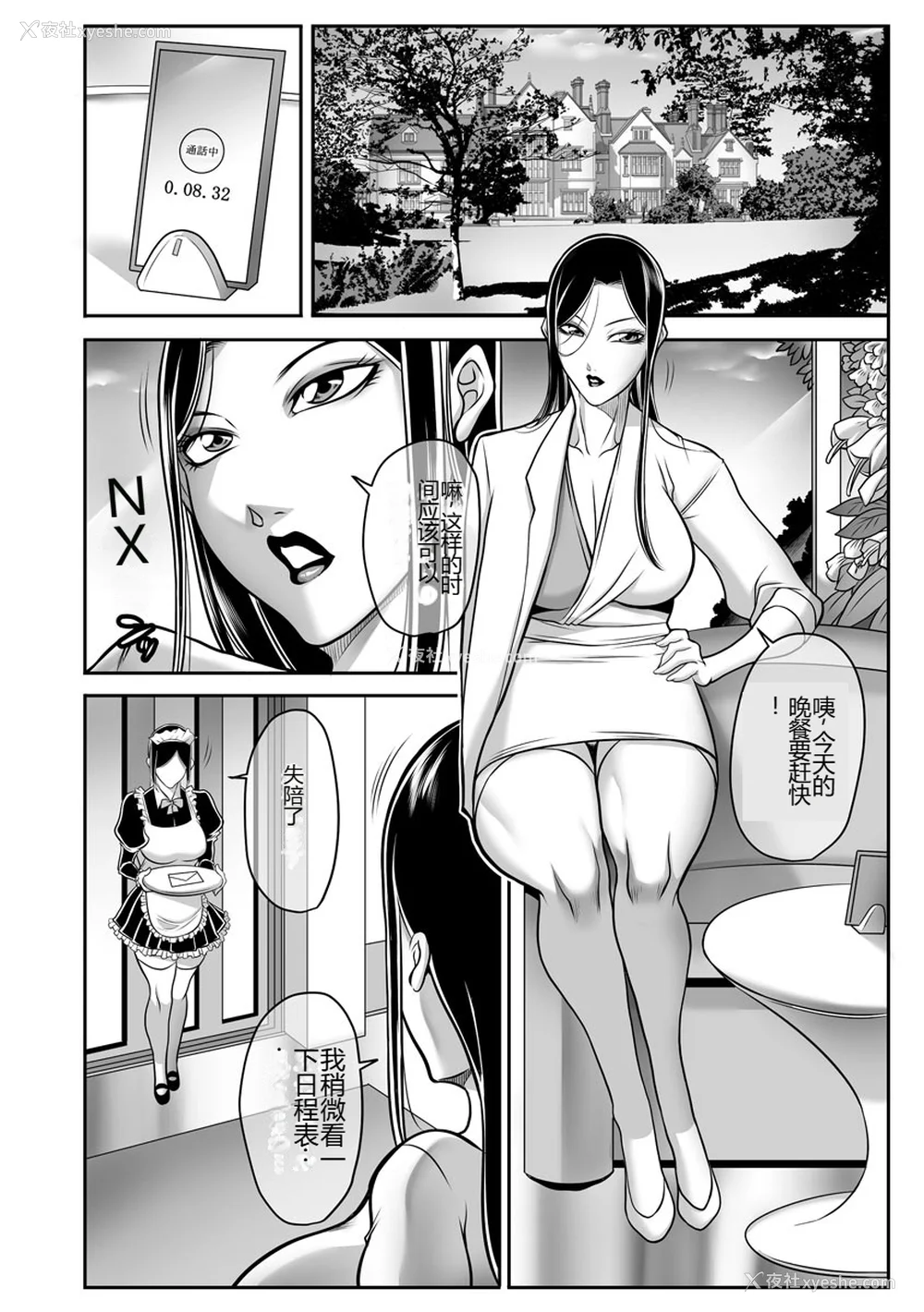 52P - [茜しゅうへい] 奴隷未亡人、沙希 [DL版] [中国翻訳]