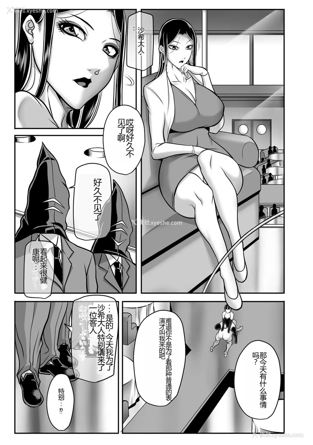 55P - [茜しゅうへい] 奴隷未亡人、沙希 [DL版] [中国翻訳]
