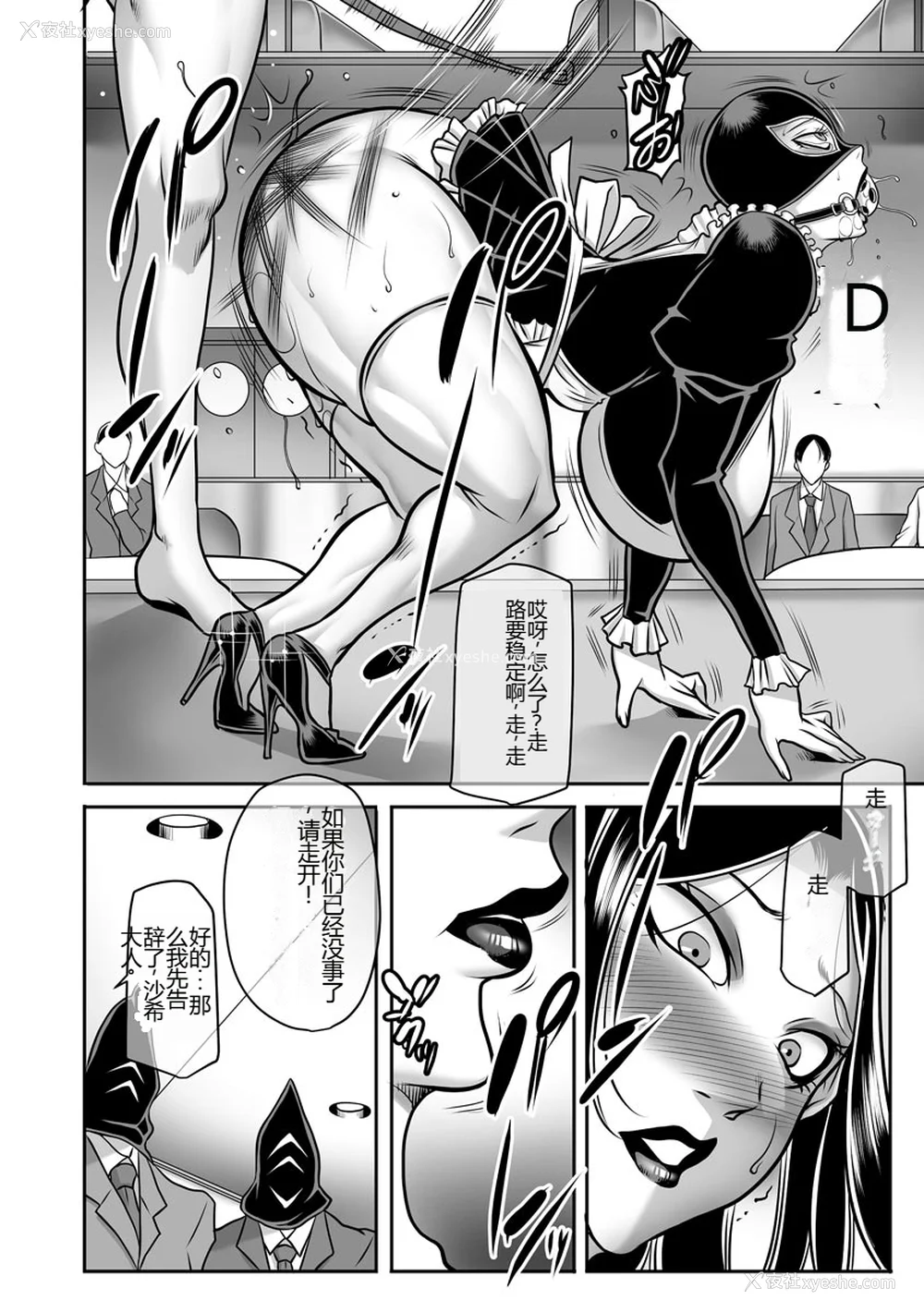 60P - [茜しゅうへい] 奴隷未亡人、沙希 [DL版] [中国翻訳]