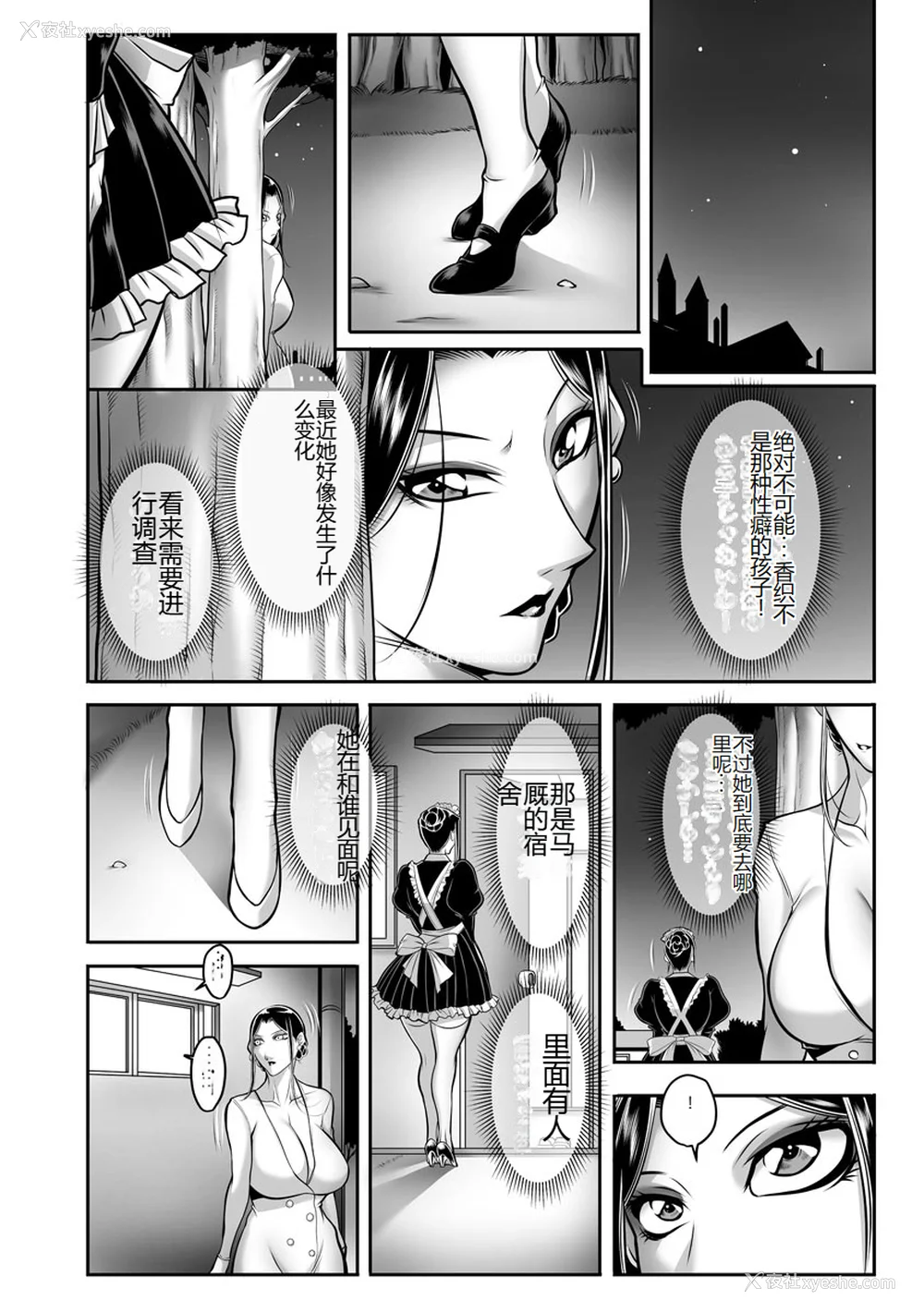 70P - [茜しゅうへい] 奴隷未亡人、沙希 [DL版] [中国翻訳]