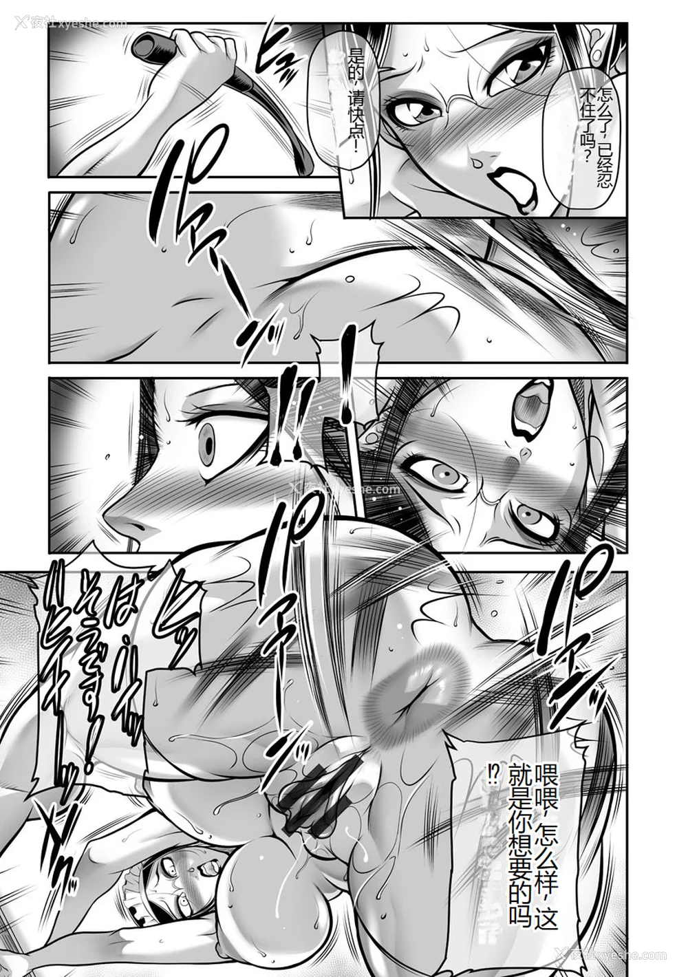 93P - [茜しゅうへい] 奴隷未亡人、沙希 [DL版] [中国翻訳]