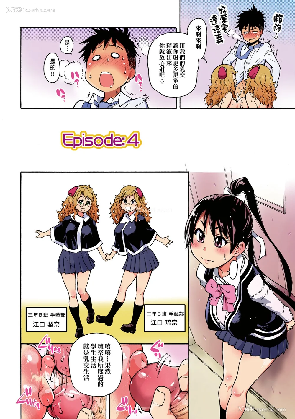 100P - [翁计画 (师走の翁)] ピスはめ！上下(1-16) [中国翻訳][无修正]