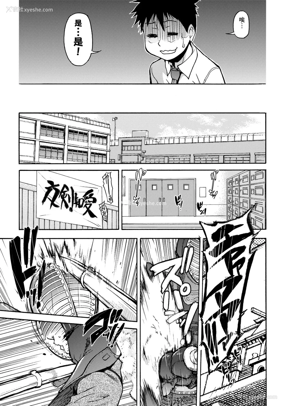 107P - [翁计画 (师走の翁)] ピスはめ！上下(1-16) [中国翻訳][无修正]