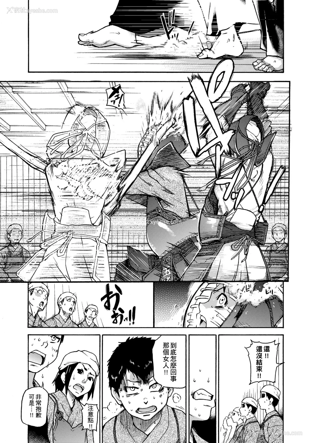 109P - [翁计画 (师走の翁)] ピスはめ！上下(1-16) [中国翻訳][无修正]