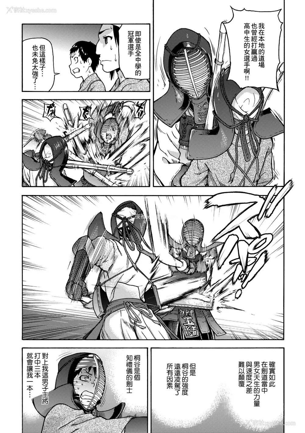 110P - [翁计画 (师走の翁)] ピスはめ！上下(1-16) [中国翻訳][无修正]