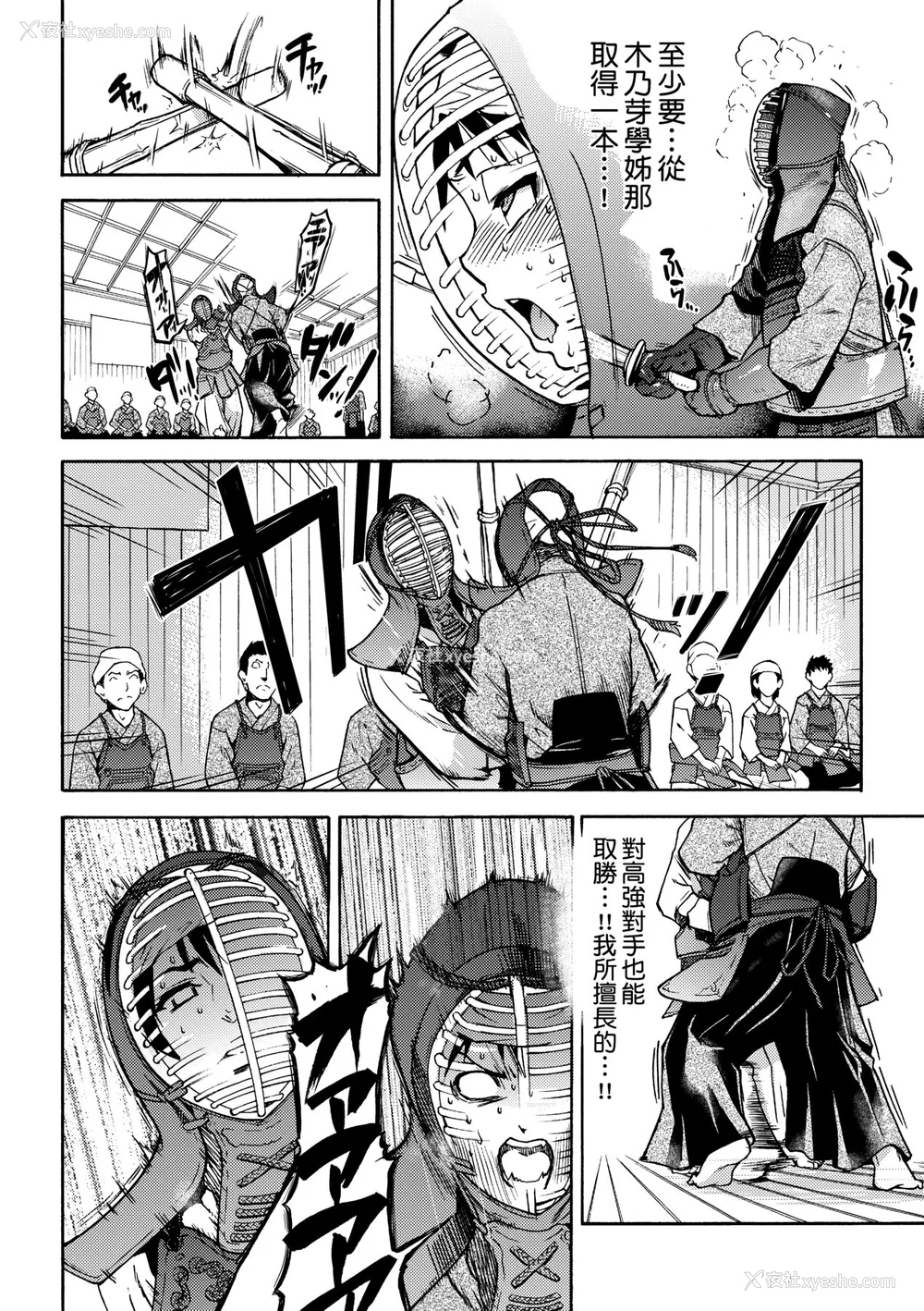 112P - [翁计画 (师走の翁)] ピスはめ！上下(1-16) [中国翻訳][无修正]