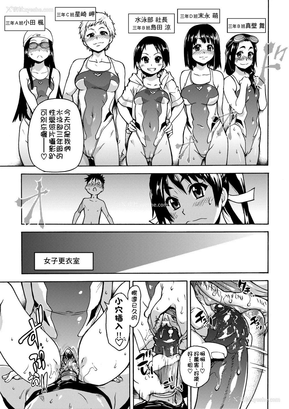 117P - [翁计画 (师走の翁)] ピスはめ！上下(1-16) [中国翻訳][无修正]