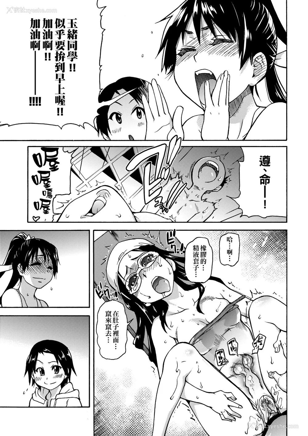 123P - [翁计画 (师走の翁)] ピスはめ！上下(1-16) [中国翻訳][无修正]