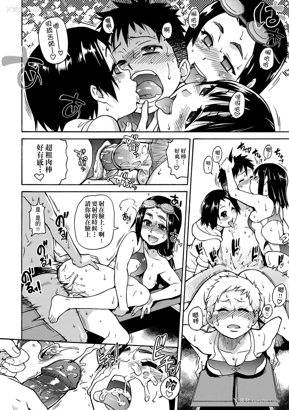 124P - [翁计画 (师走の翁)] ピスはめ！上下(1-16) [中国翻訳][无修正]