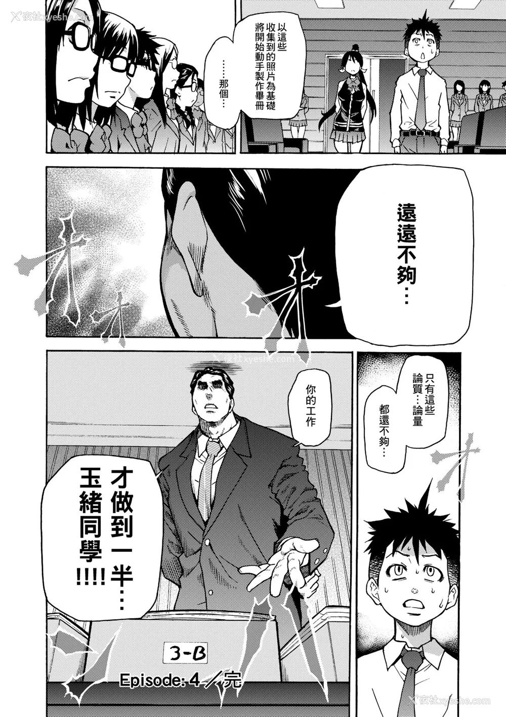 128P - [翁计画 (师走の翁)] ピスはめ！上下(1-16) [中国翻訳][无修正]