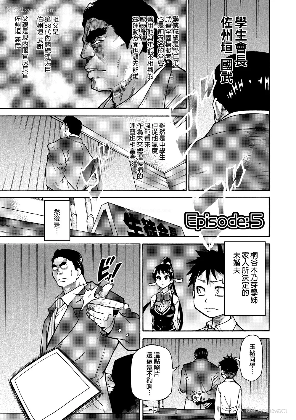 129P - [翁计画 (师走の翁)] ピスはめ！上下(1-16) [中国翻訳][无修正]