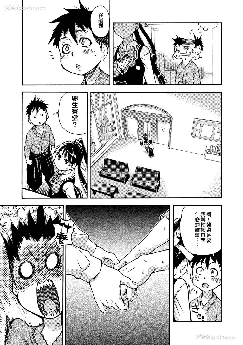 12P - [翁计画 (师走の翁)] ピスはめ！上下(1-16) [中国翻訳][无修正]