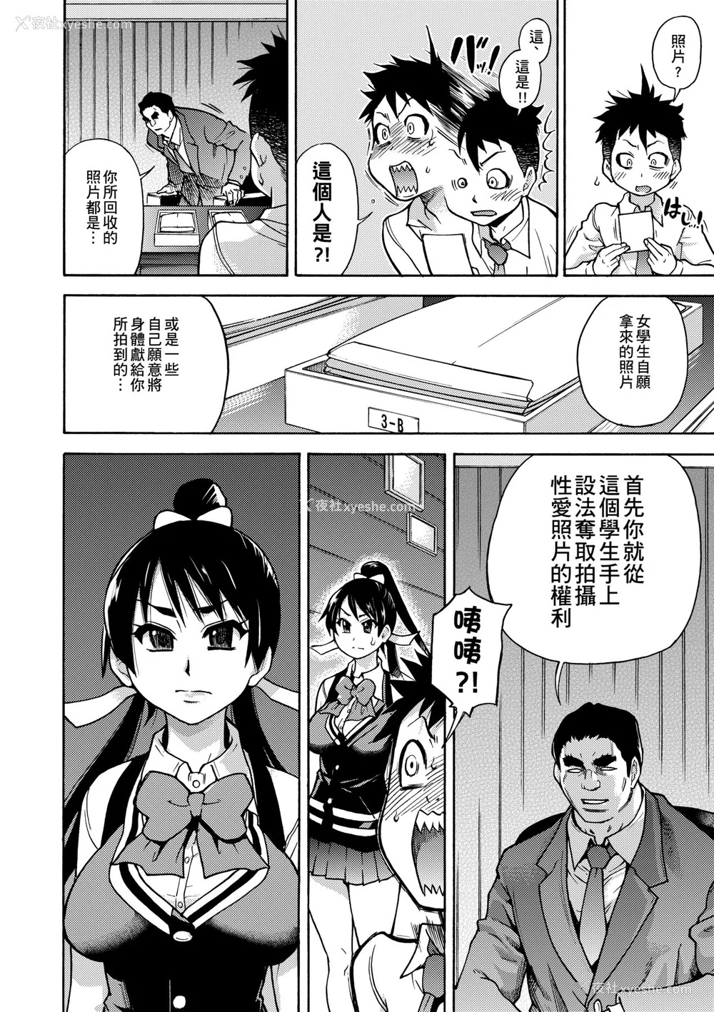 130P - [翁计画 (师走の翁)] ピスはめ！上下(1-16) [中国翻訳][无修正]