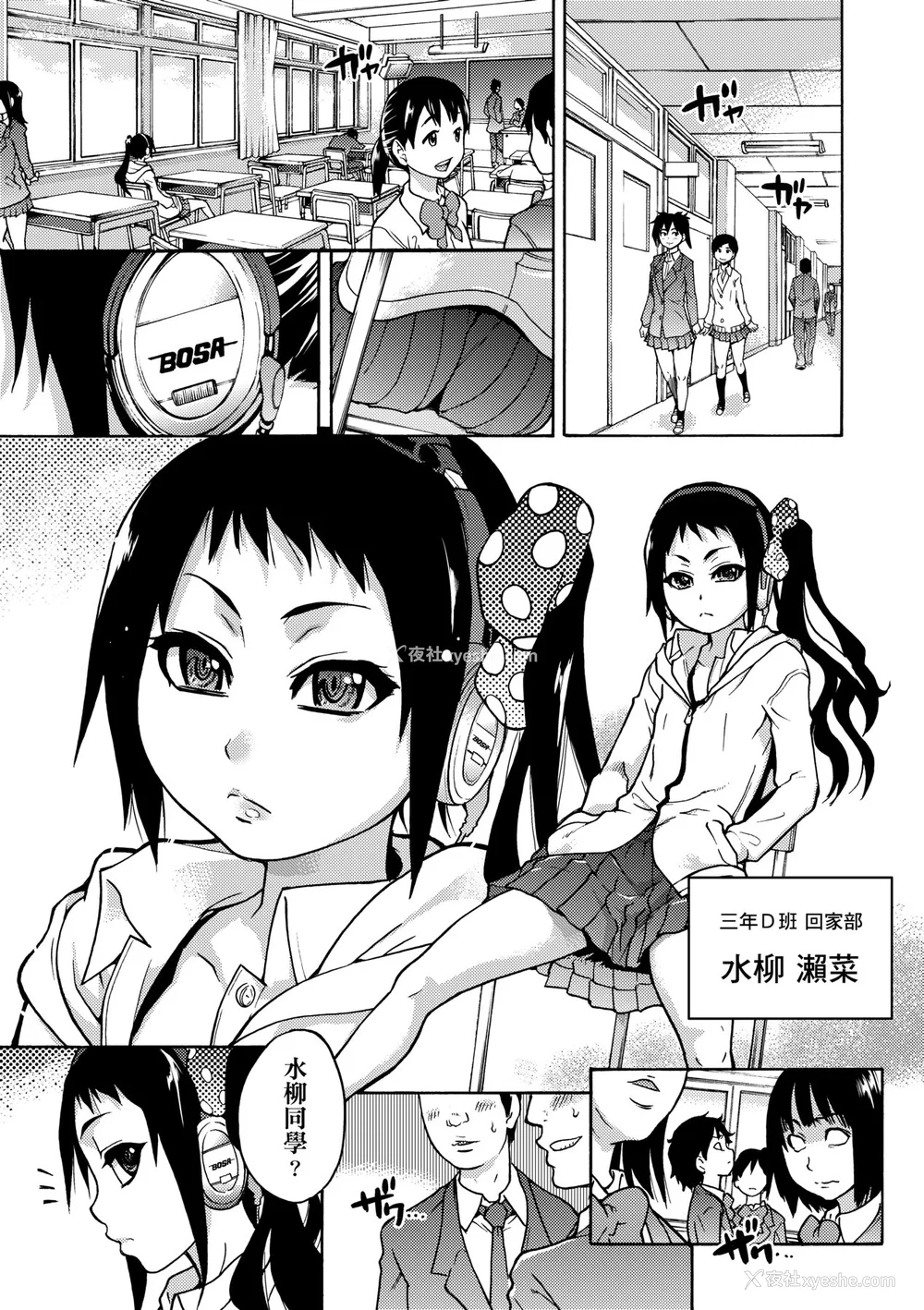 131P - [翁计画 (师走の翁)] ピスはめ！上下(1-16) [中国翻訳][无修正]