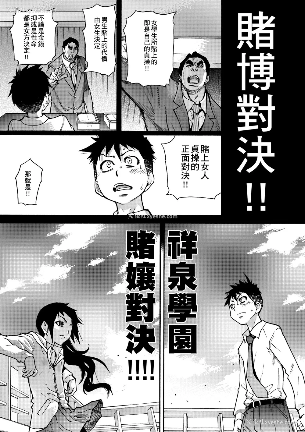 137P - [翁计画 (师走の翁)] ピスはめ！上下(1-16) [中国翻訳][无修正]