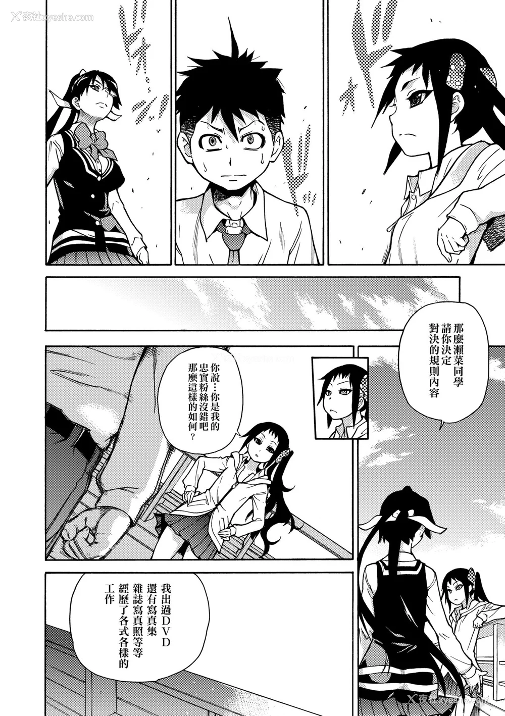 140P - [翁计画 (师走の翁)] ピスはめ！上下(1-16) [中国翻訳][无修正]