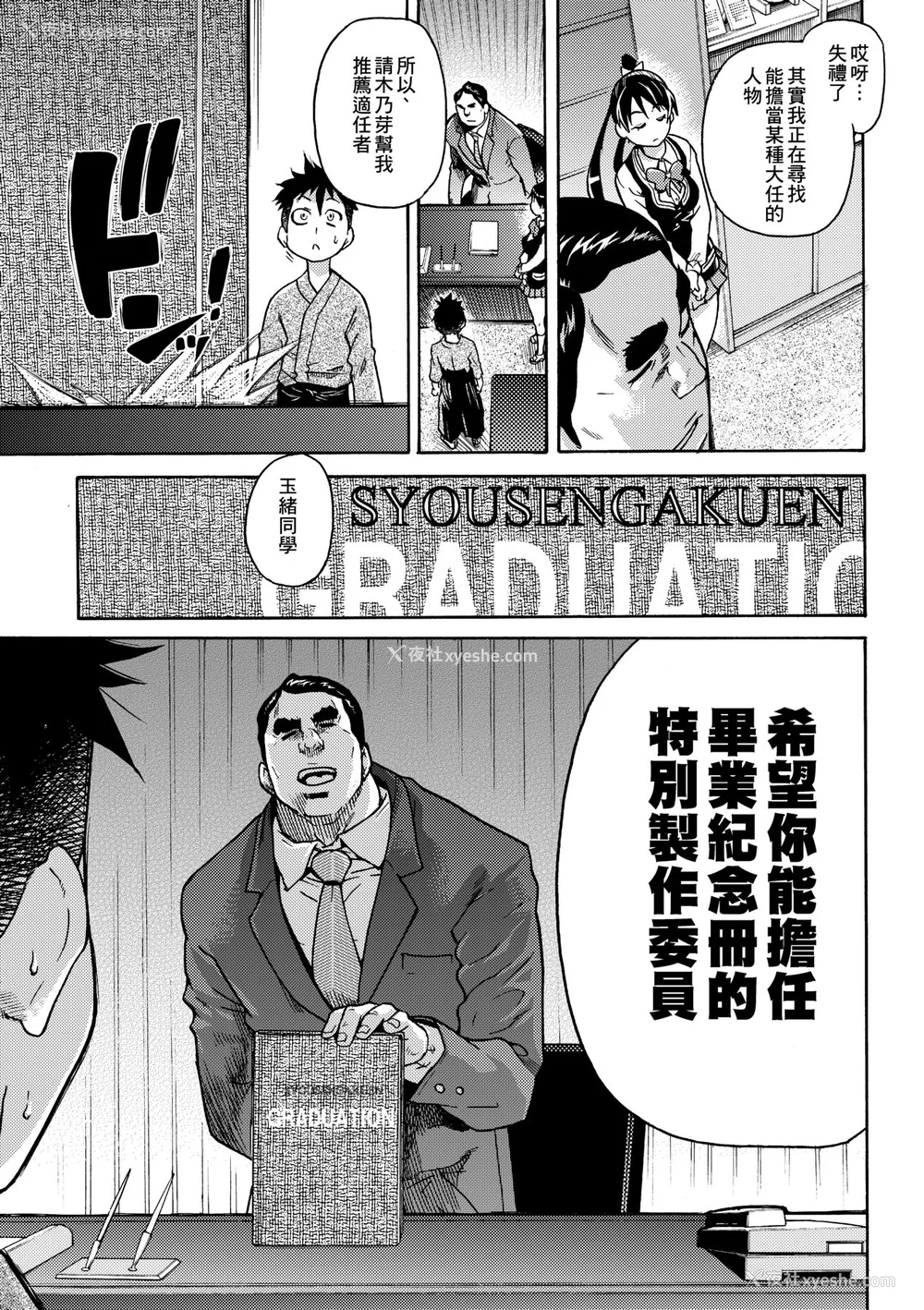 16P - [翁计画 (师走の翁)] ピスはめ！上下(1-16) [中国翻訳][无修正]