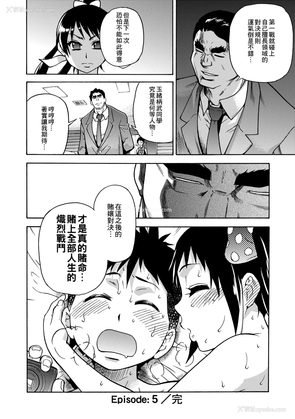 168P - [翁计画 (师走の翁)] ピスはめ！上下(1-16) [中国翻訳][无修正]