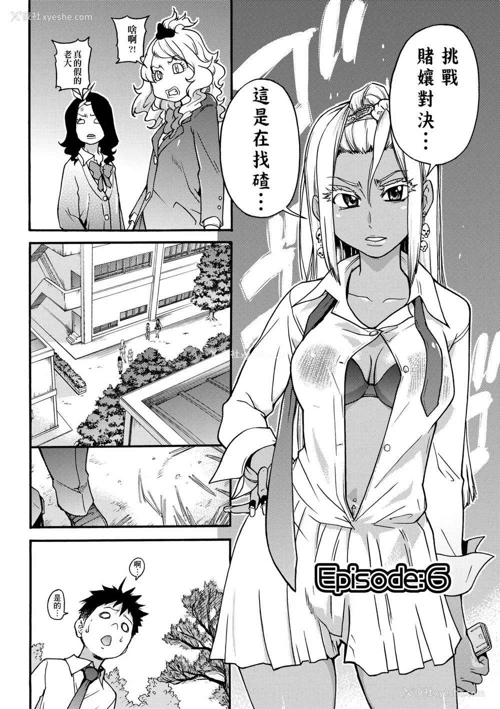 170P - [翁计画 (师走の翁)] ピスはめ！上下(1-16) [中国翻訳][无修正]