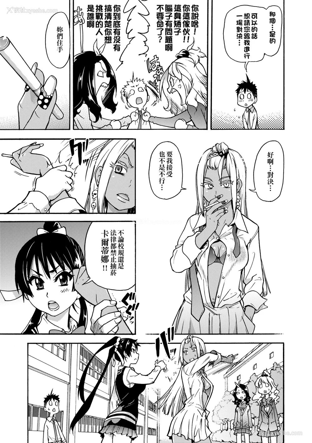 171P - [翁计画 (师走の翁)] ピスはめ！上下(1-16) [中国翻訳][无修正]