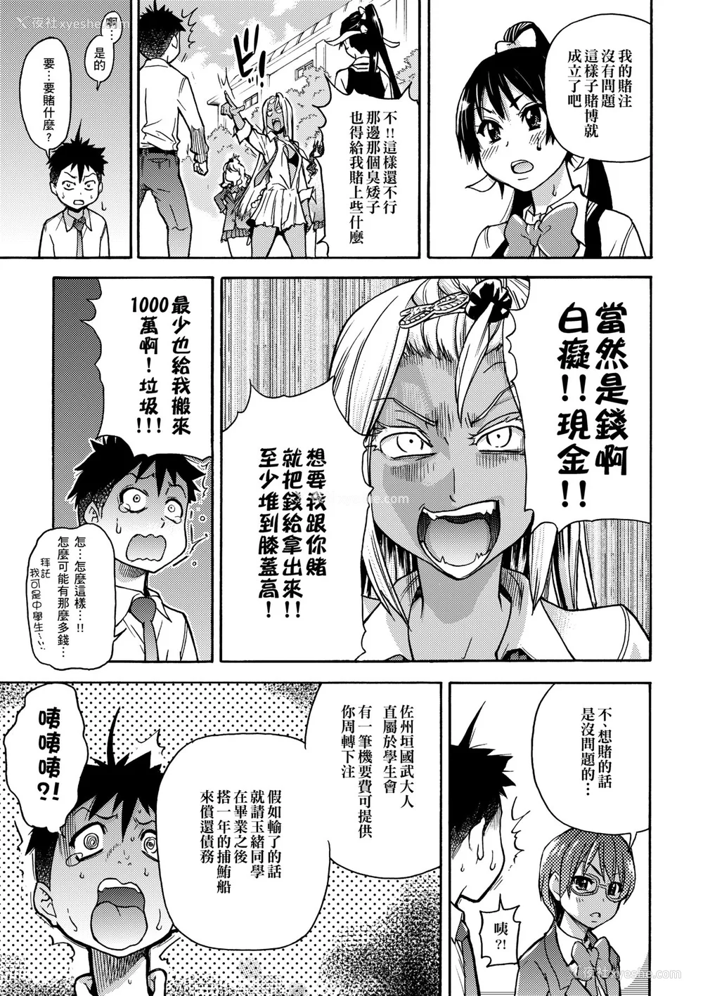 175P - [翁计画 (师走の翁)] ピスはめ！上下(1-16) [中国翻訳][无修正]