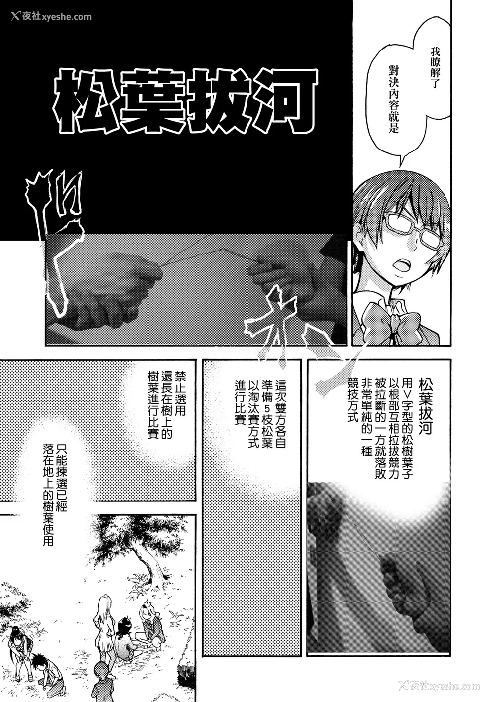 177P - [翁计画 (师走の翁)] ピスはめ！上下(1-16) [中国翻訳][无修正]