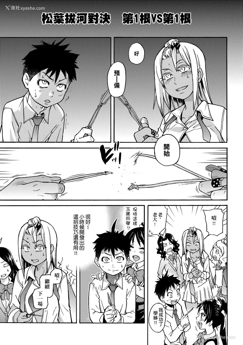 179P - [翁计画 (师走の翁)] ピスはめ！上下(1-16) [中国翻訳][无修正]