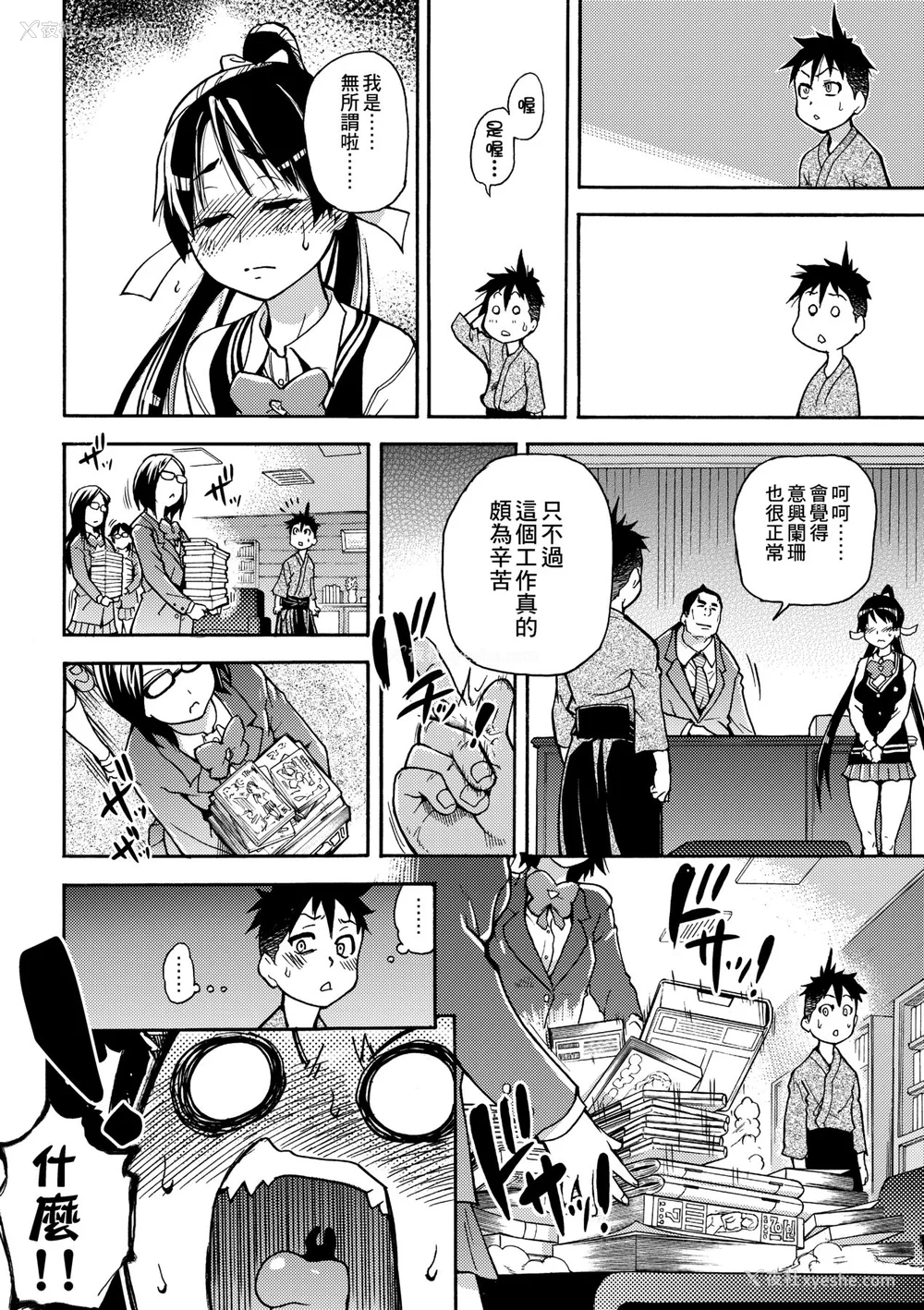 17P - [翁计画 (师走の翁)] ピスはめ！上下(1-16) [中国翻訳][无修正]